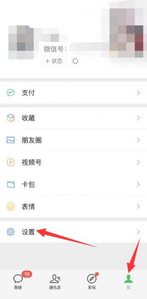 苹果12发微信语音有杂音 苹果13发语音有杂音怎么回事