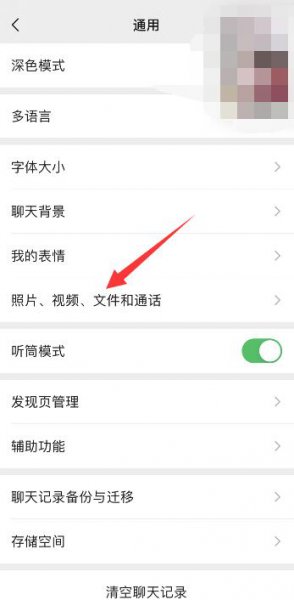苹果12发微信语音有杂音 苹果13发语音有杂音怎么回事
