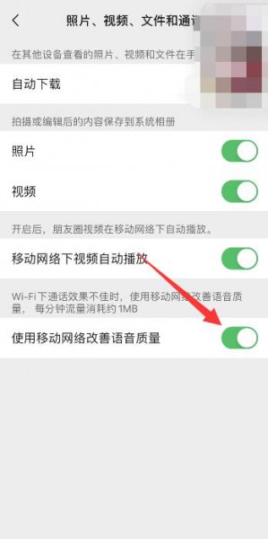 苹果12发微信语音有杂音 苹果13发语音有杂音怎么回事