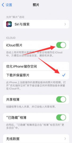 苹果手机无法载入照片怎么办 苹果手机照片出现无法载入照片