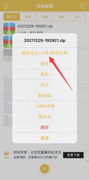 苹果手机照片如何打包成文件 苹果手机照片如何打包成文件发送