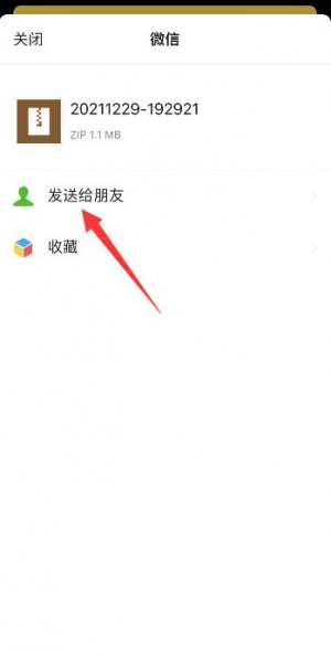 苹果手机照片如何打包成文件 苹果手机照片如何打包成文件发送