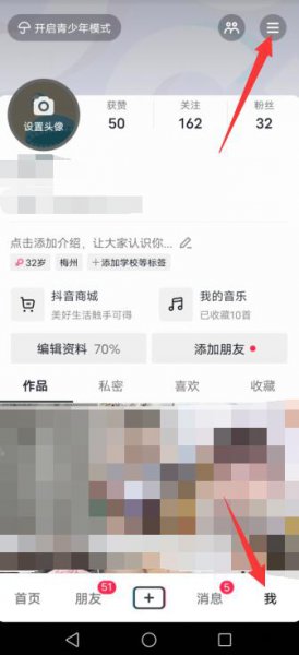 抖音怎么显示抖音号 抖音视频怎么显示抖音号