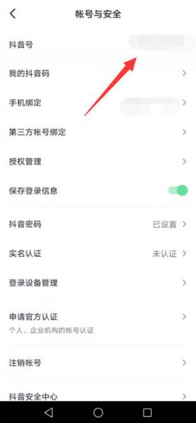 抖音怎么显示抖音号 抖音视频怎么显示抖音号