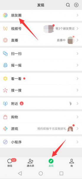 微信怎么删朋友圈 微信怎么删朋友圈批量删除