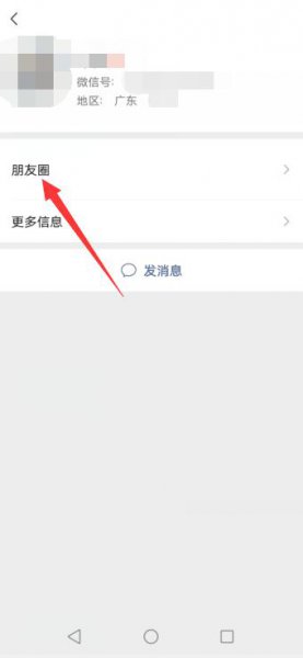 微信怎么删朋友圈 微信怎么删朋友圈批量删除