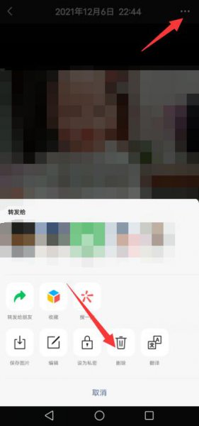 微信怎么删朋友圈 微信怎么删朋友圈批量删除