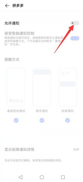 拼多多喝水提醒怎么取消 拼多多喝水打卡怎么没有了