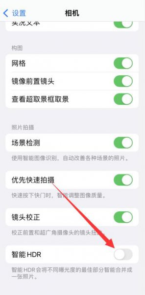 苹果13拍照自动变亮怎么解决 iphone11拍照自动变亮