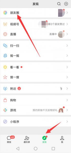 微信图片权限在哪里 微信照片权限设置在哪里打开