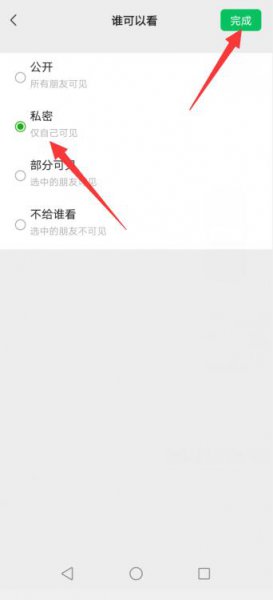 微信图片权限在哪里 微信照片权限设置在哪里打开