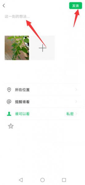 微信图片权限在哪里 微信照片权限设置在哪里打开