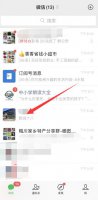 苹果13微信通话悬浮窗怎么开 苹果微信通话的悬浮窗怎么关掉