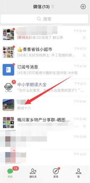 苹果13微信通话悬浮窗怎么开