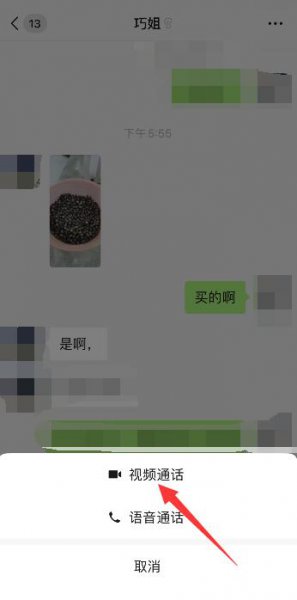 苹果13微信通话悬浮窗怎么开