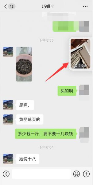 苹果13微信通话悬浮窗怎么开