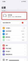苹果id在哪看登录几个设备 怎么看苹果id登录了哪些设备