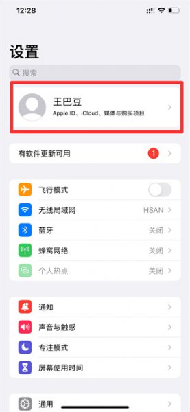 怎么看苹果id登录了哪些设备