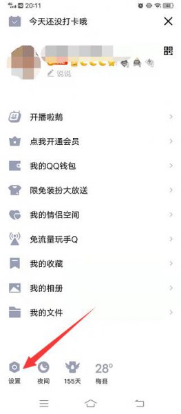 qq收信息延迟 qq收消息延迟怎么办