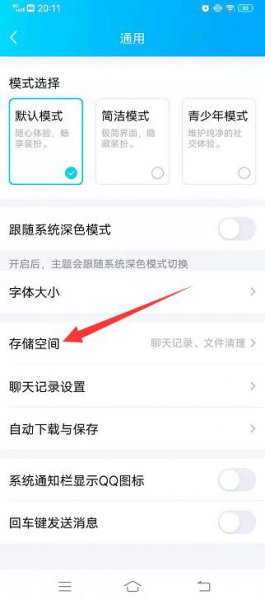 qq收信息延迟 qq收消息延迟怎么办