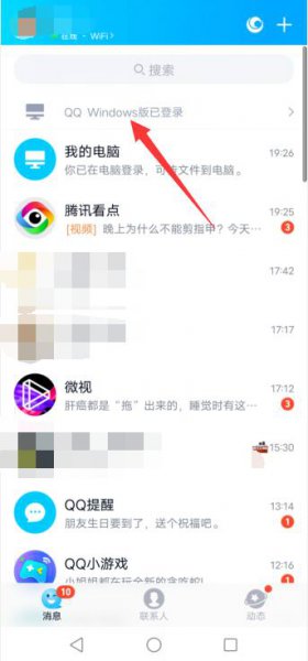 怎么用手机退出电脑 手机怎么强制退出电脑QQ