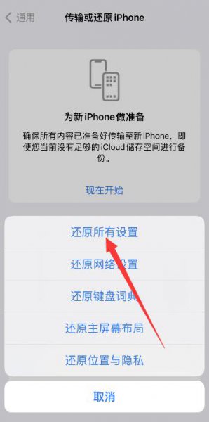 苹果13闪屏怎么回事 苹果12出现闪屏是什么情况