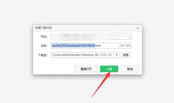 在电脑上安装微信的步骤 如何在电脑上安装微信步骤