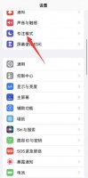 苹果手机未接来电不显示怎么办 iphone手机未接来电显示不出来怎么办