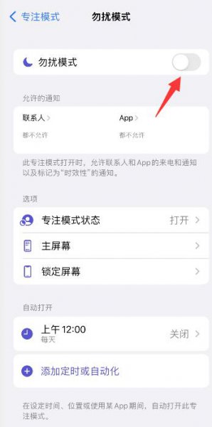 苹果手机未接来电不显示怎么办
