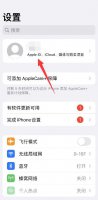 苹果云备份满了怎么清理 苹果云备份不小心删除了怎么恢复