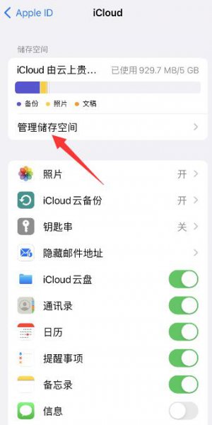 苹果云备份满了怎么清理 苹果云备份不小心删除了怎么恢复