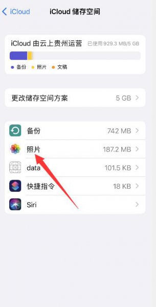 苹果云备份满了怎么清理 苹果云备份不小心删除了怎么恢复