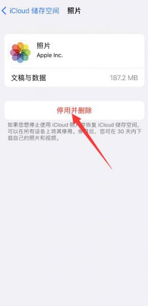 苹果云备份满了怎么清理 苹果云备份不小心删除了怎么恢复