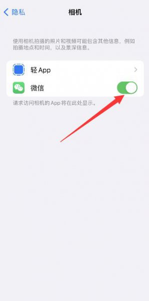 苹果相机权限显示空白 苹果相机权限莫名其妙消失