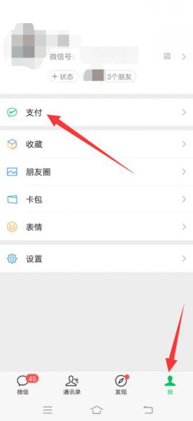 微信隐私密码怎么设置