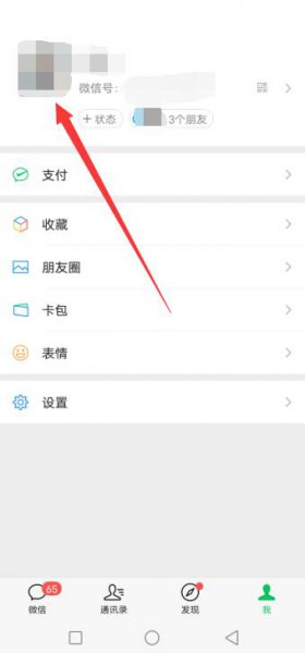 如何让微信不显示卡包 微信卡包不见了怎么添加