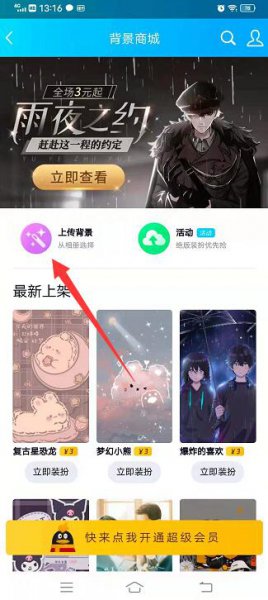 qq的聊天背景在哪里设置 qq里面的聊天背景在哪里设置