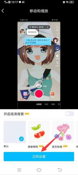qq的聊天背景在哪里设置 qq里面的聊天背景在哪里设置