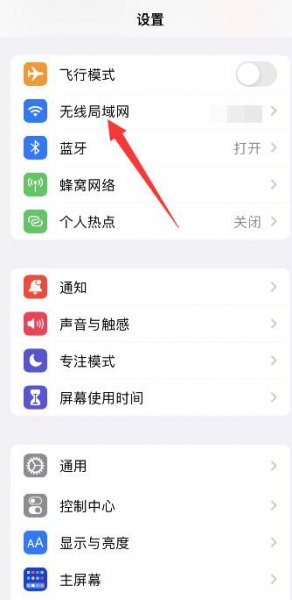 苹果手机连不上服务器 苹果手机显示无法连接服务器怎么回事
