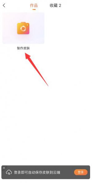 苹果输入法怎么修改皮肤 苹果输入法皮肤在哪设置?