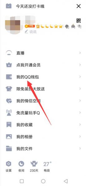 如何修改qq实名认证? 如何修改qq实名认证玩游戏