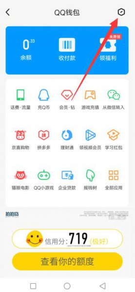 如何修改qq实名认证? 如何修改qq实名认证玩游戏