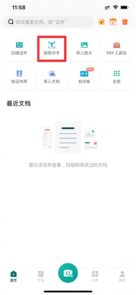 苹果手机图片识别成文字 苹果怎么识别图片文字并转换成汉字