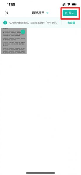 苹果手机图片识别成文字 苹果怎么识别图片文字并转换成汉字