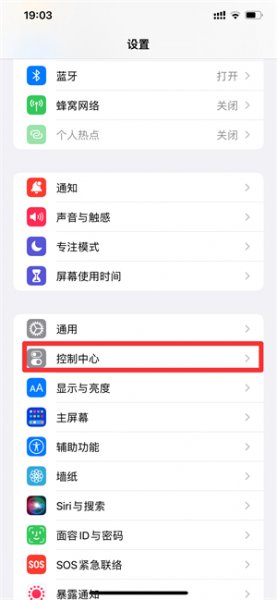 手机下滑控制中心怎么设置 苹果手机下滑控制中心怎么设置