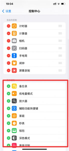 手机下滑控制中心怎么设置 苹果手机下滑控制中心怎么设置