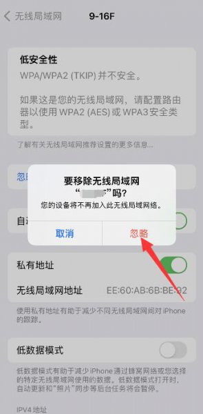 苹果手机无线网老是掉线怎么回事