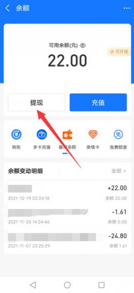 支付宝的钱怎样转到银行卡 支付宝的钱怎样转到银行卡免费