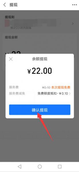 支付宝的钱怎样转到银行卡 支付宝的钱怎样转到银行卡免费