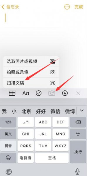 苹果手机扫描图片怎么扫描 苹果手机扫描图片怎么扫描文件